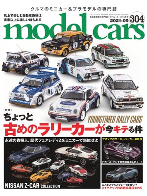 cover image of model cars: No.304